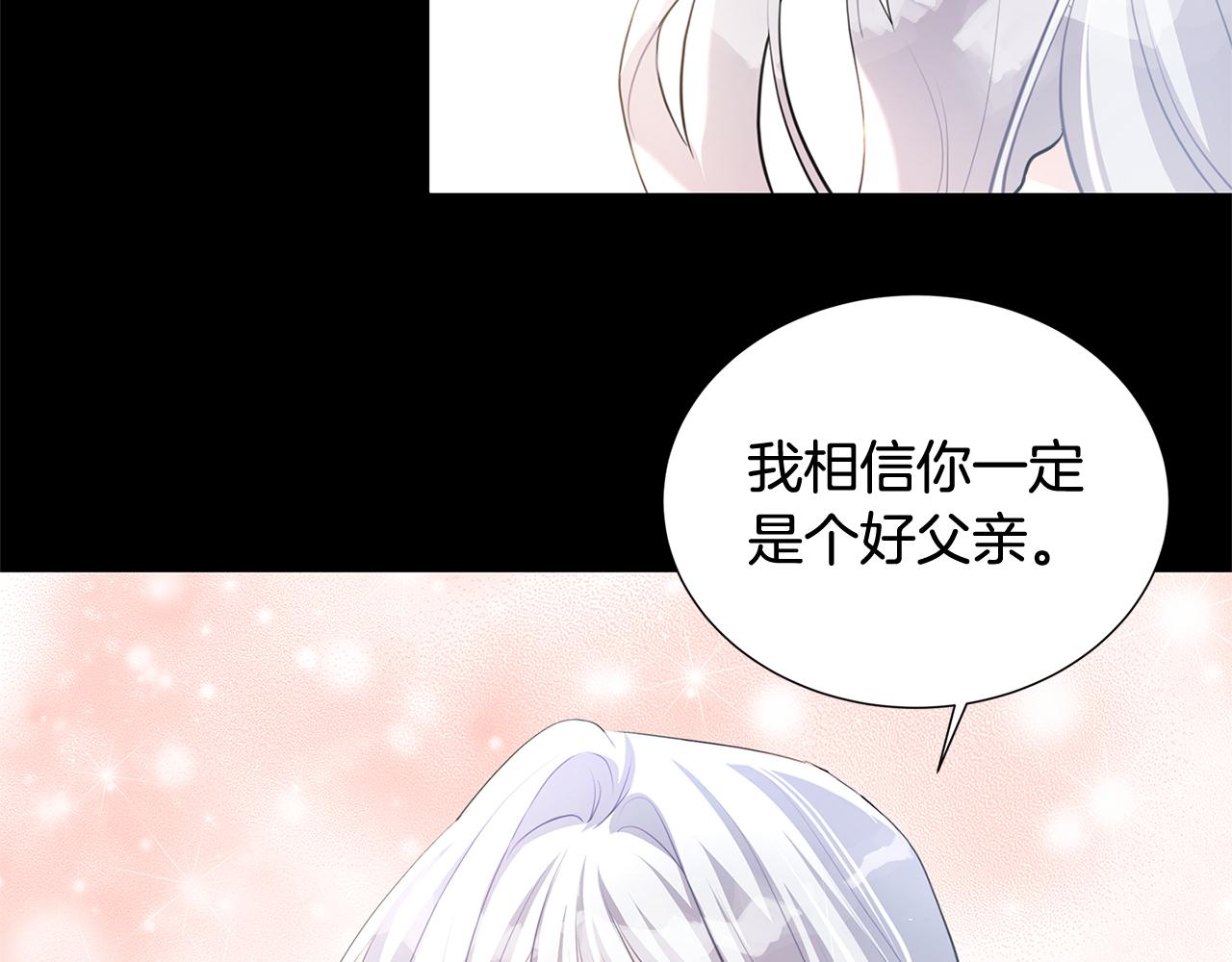 破茧皇后全篇漫画,第40话 我的孩子2图