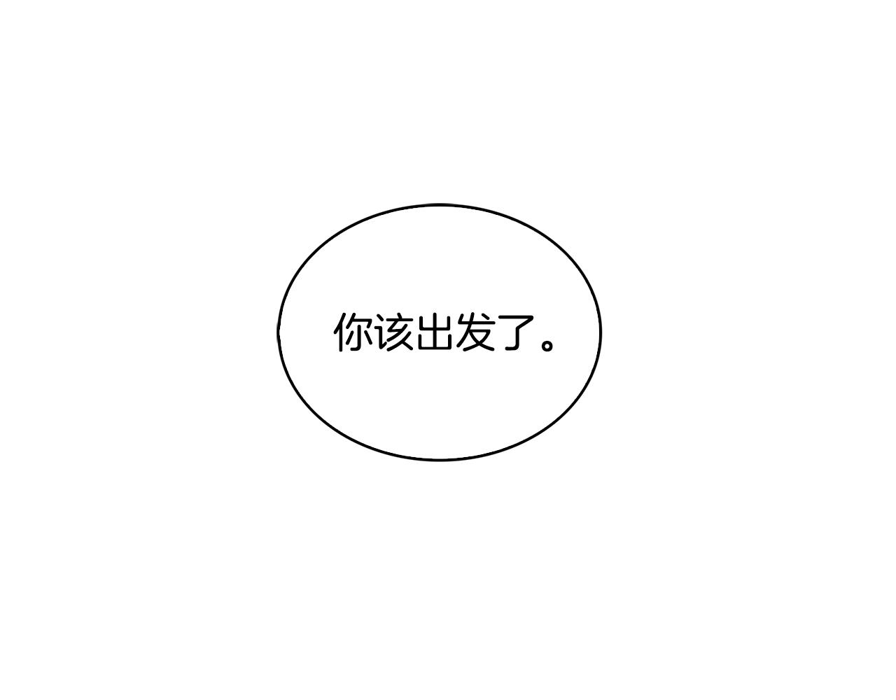 破茧皇后漫画在线免费观看漫画,第30话 苛刻的要求1图