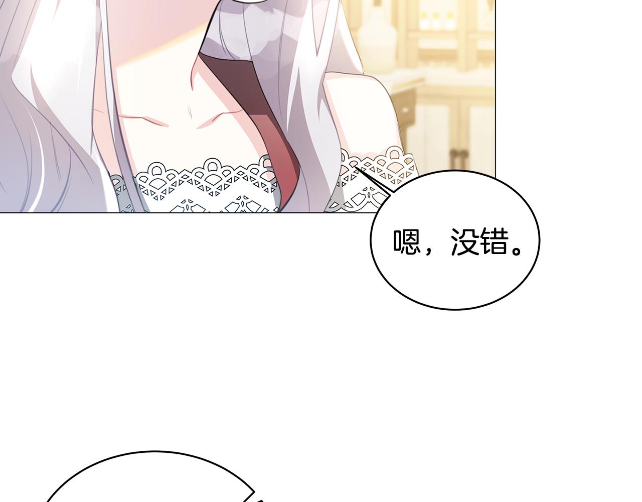 破茧皇后漫画在线免费观看漫画,第39话 父爱5图