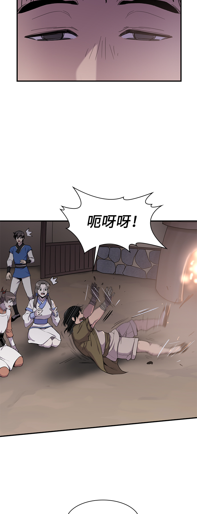 天下最强的五子棋秘籍漫画,第43话5图