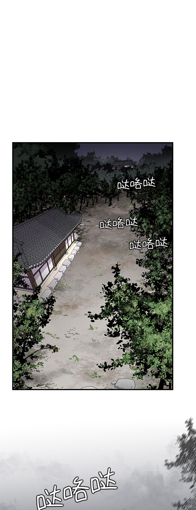 史上最强道士漫画,第14话5图