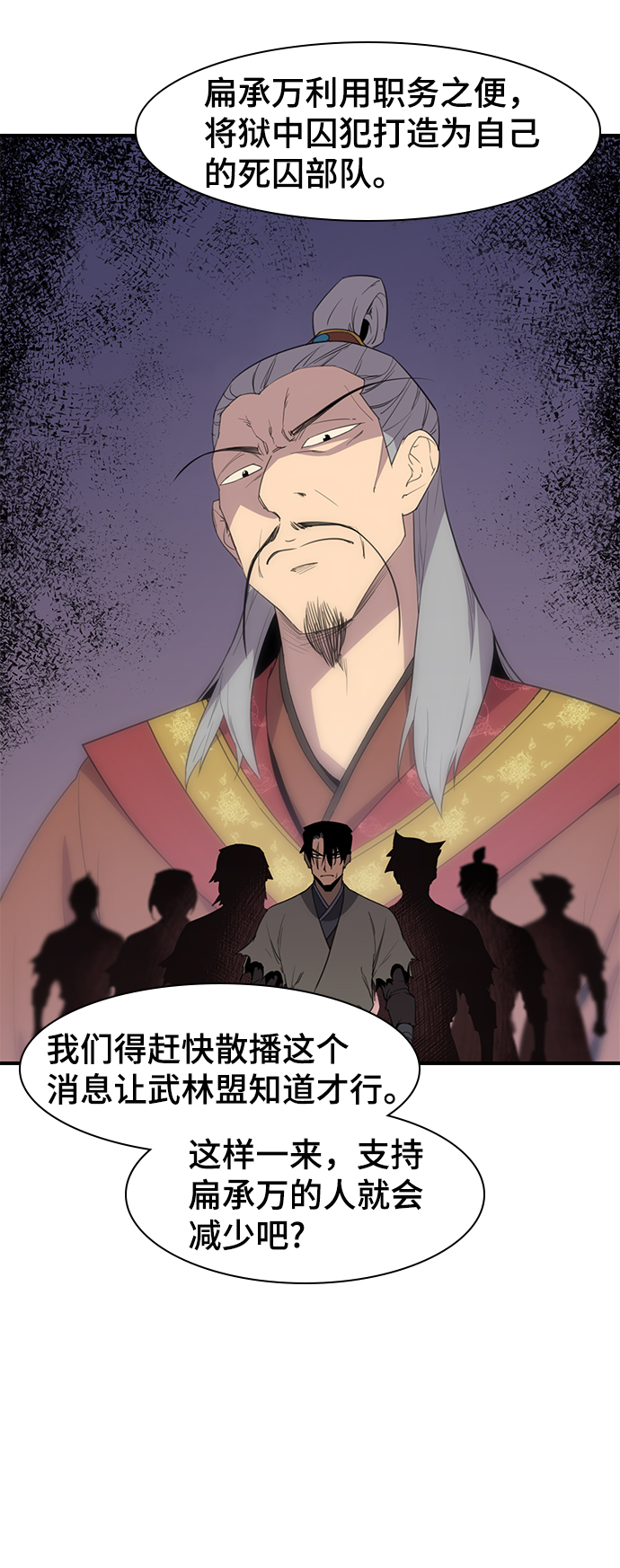 天下最强武术家漫画,第60话5图