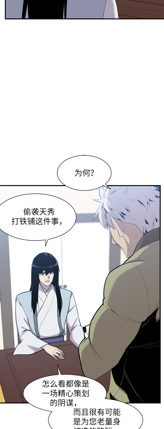 第44话4
