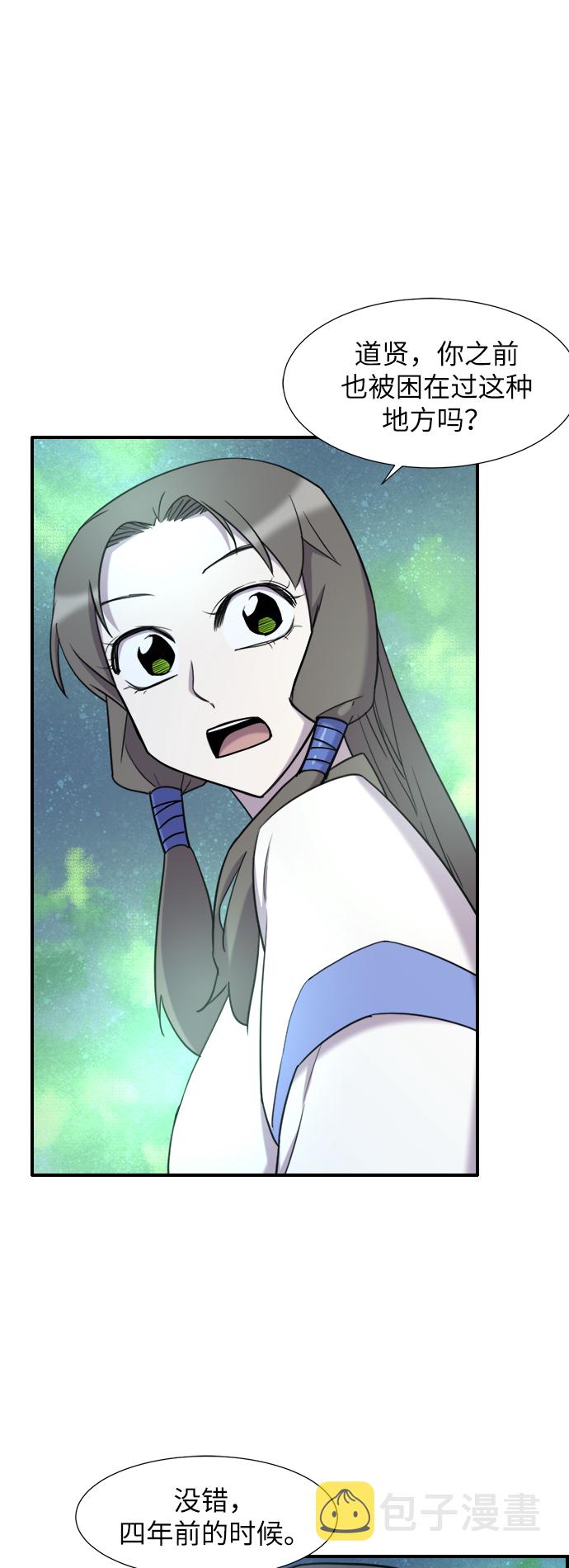 天下最强武术家漫画,第45话1图