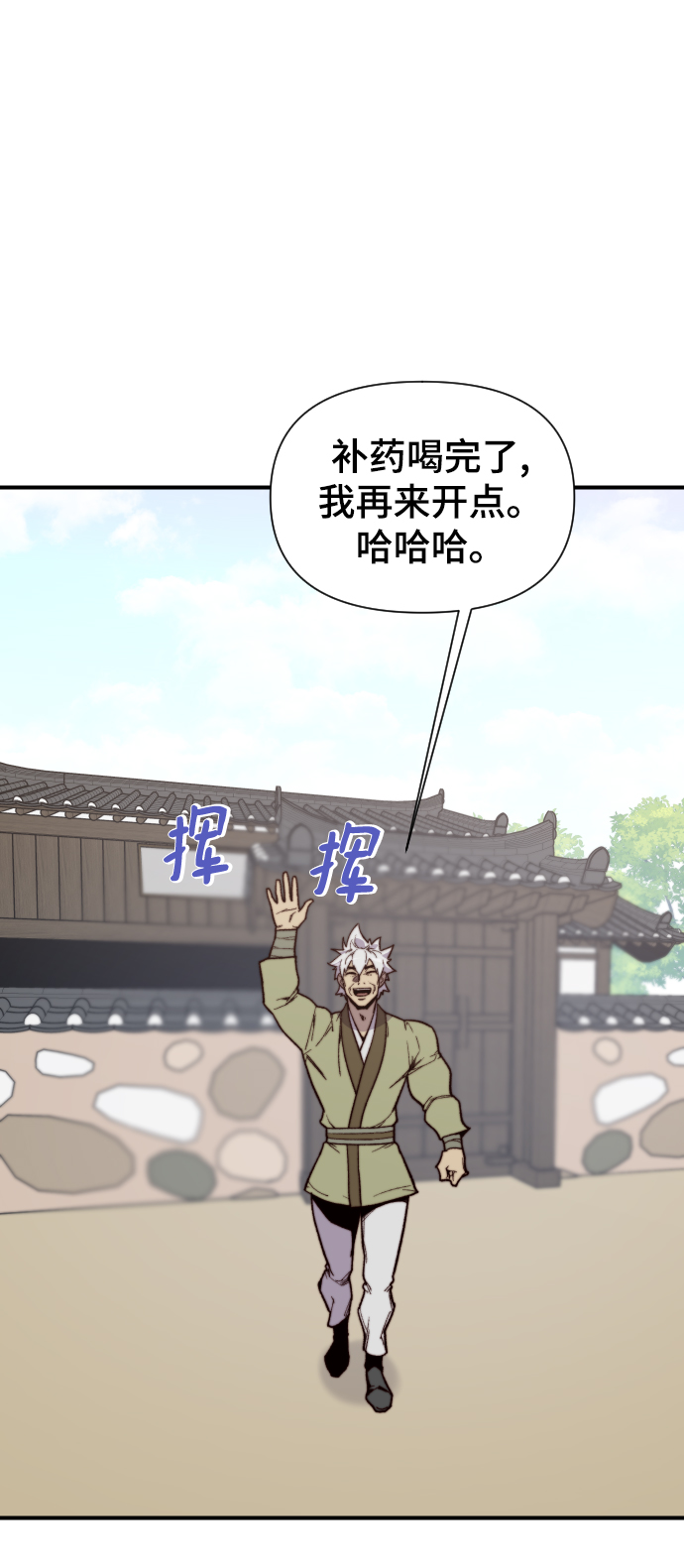 天下最强武术家漫画,第101话2图