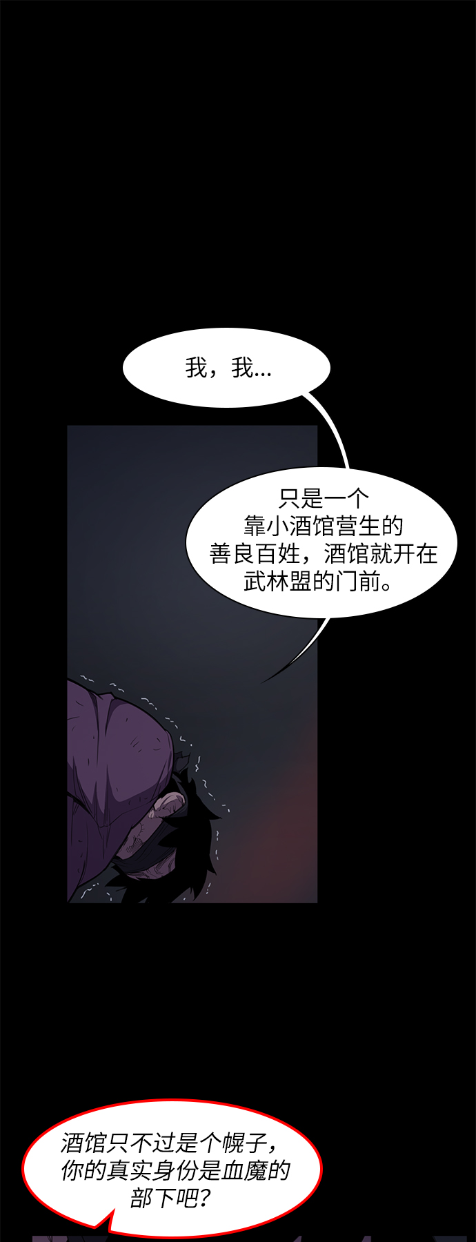 天下最强武术家漫画,第40话1图