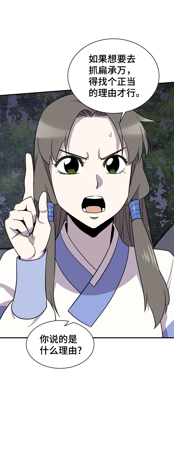 天下最强武术家漫画,第60话4图