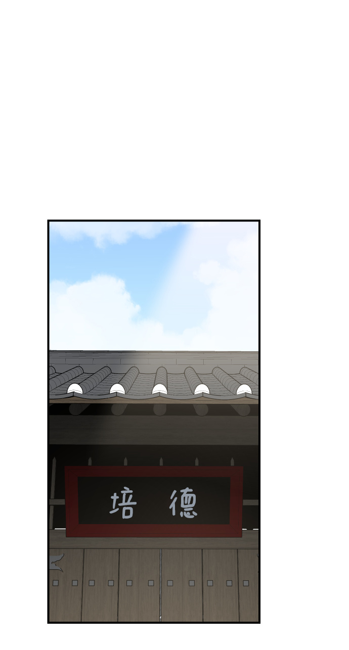 天下最强武术家漫画,第77话2图