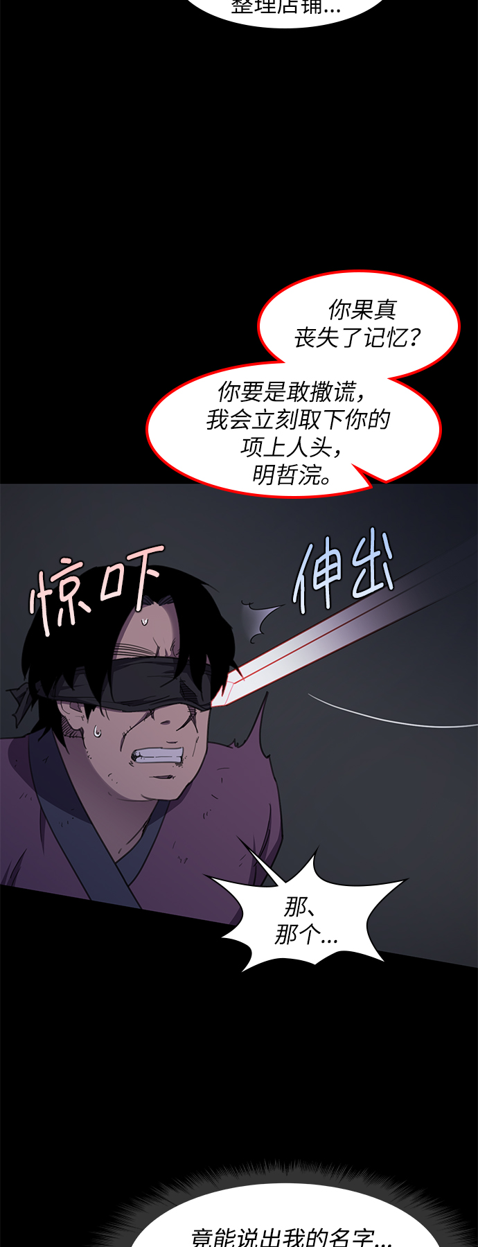 天下最强武术家漫画,第40话4图