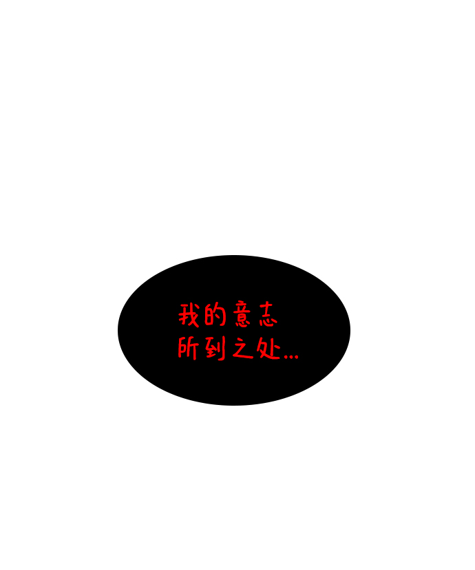 天下最强的五子棋秘籍漫画,第70话2图