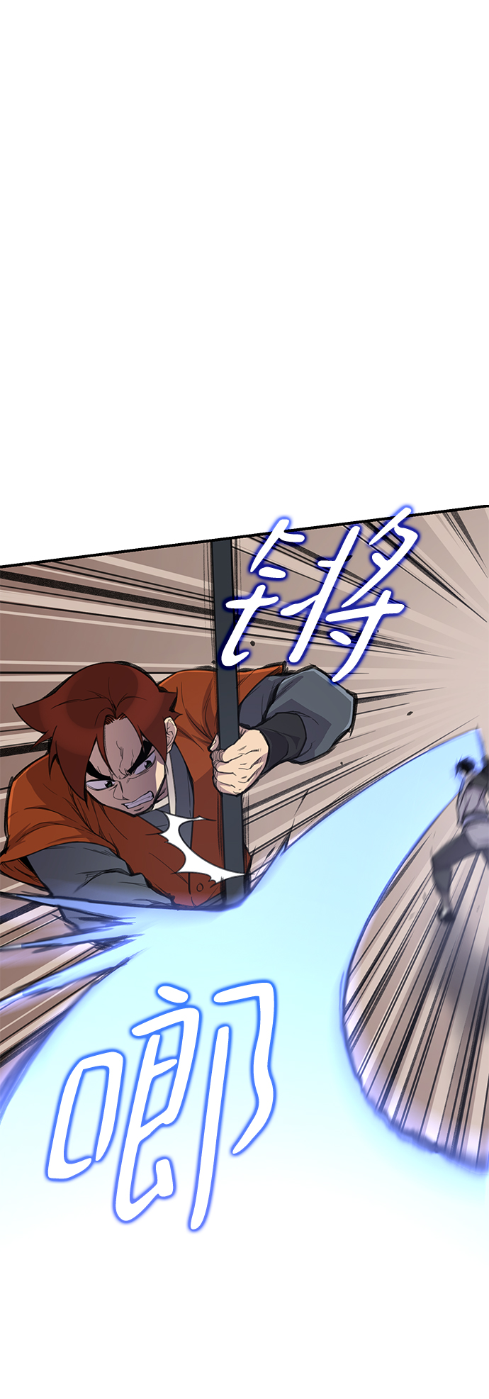 天下最强的五子棋秘籍漫画,第52话4图
