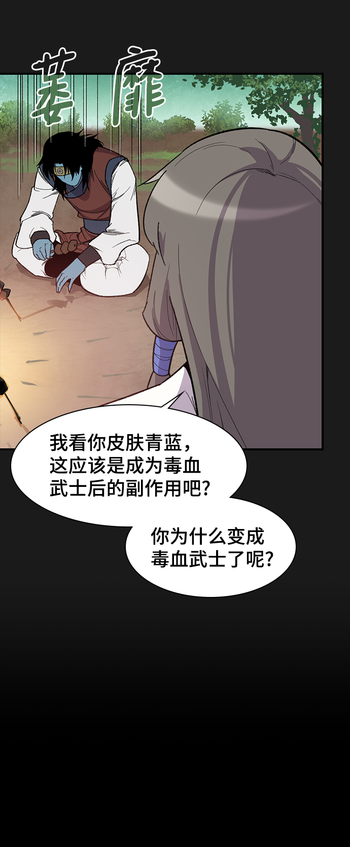 第67话4