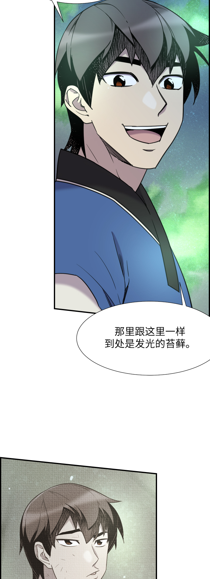 天下最强武术家漫画,第45话2图