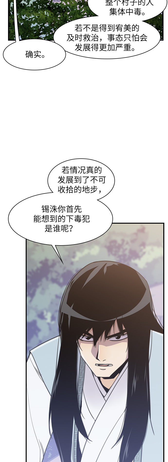 天下最后一集大结局漫画,第46话3图