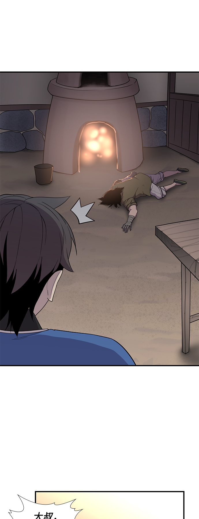 天下最强的五子棋秘籍漫画,第43话3图