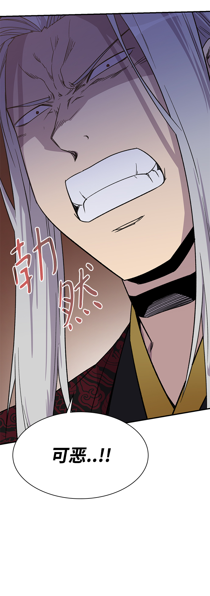 天下最强丐帮帮主漫画,第69话3图