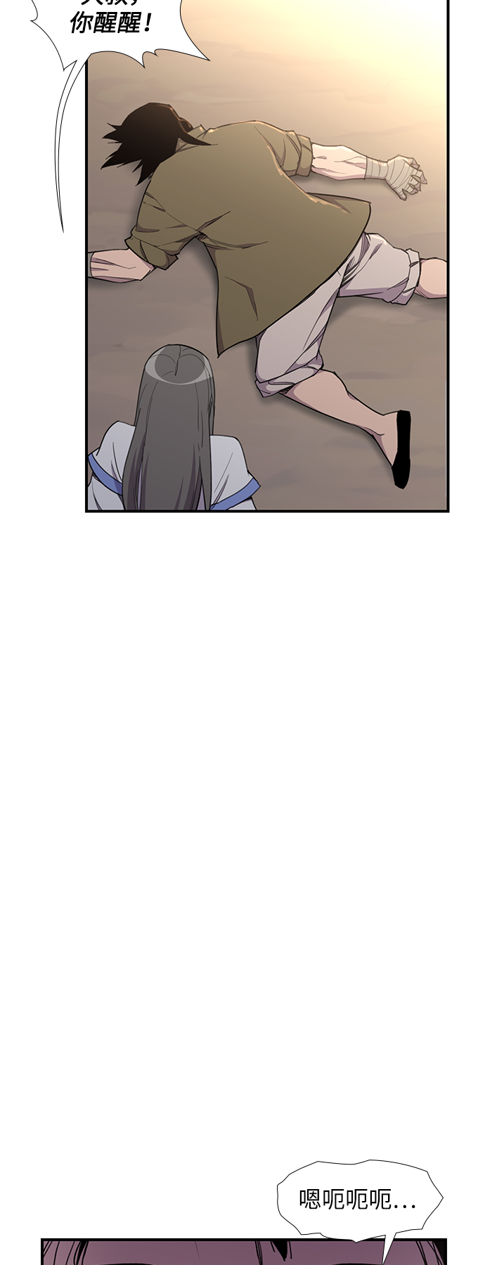 天下最强的五子棋秘籍漫画,第43话4图
