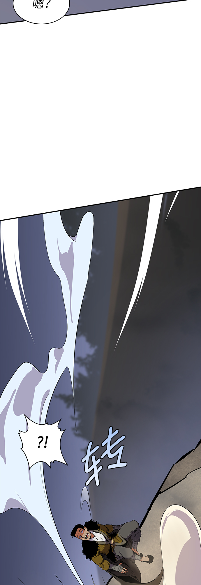 天下最强武术家漫画,第30话4图