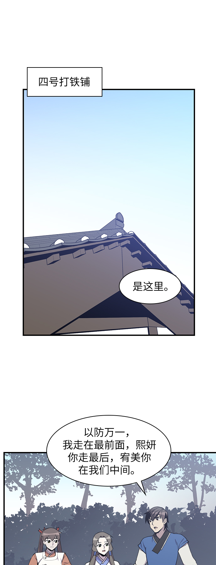 天下最强的五子棋秘籍漫画,第43话1图