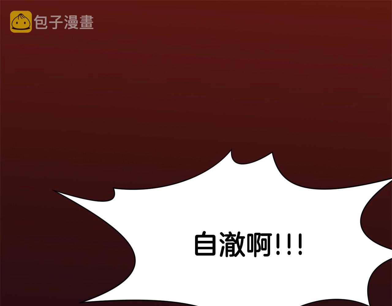 肉身太脆只好修仙了为什么不更啦漫画,第38话 敲诈4图