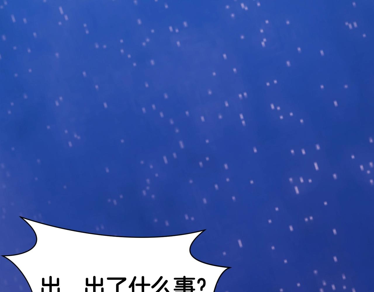 肉身太脆只好修仙了为什么不更啦漫画,第59话 底牌5图