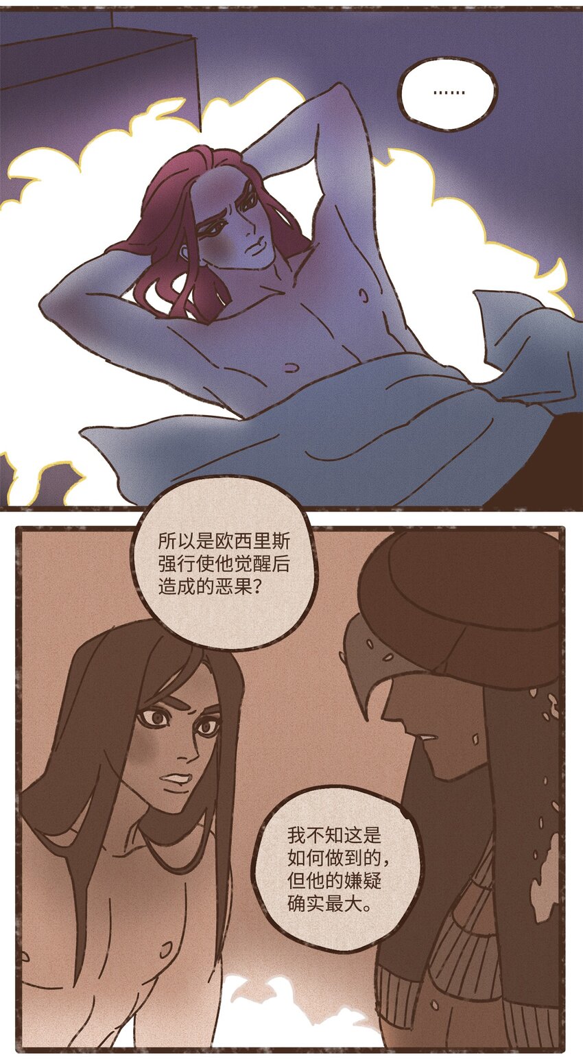 九柱神赛特r19王座外传漫画,111 我们绝不会宽恕5图