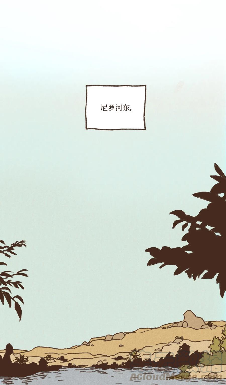 九柱神漫画全集在线漫画,22 激烈赛场3图