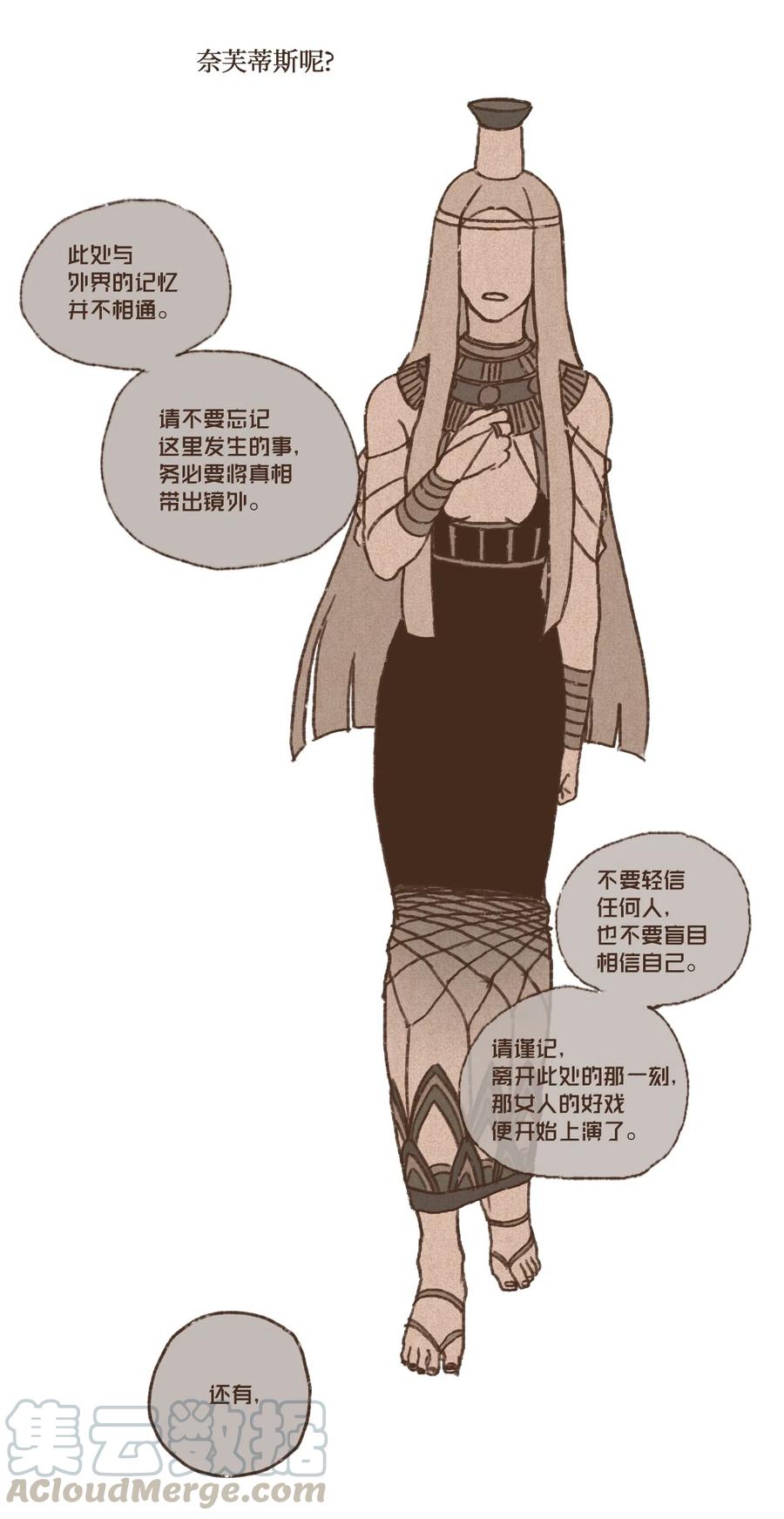 九柱神漫画免费下拉式漫画漫画,20 成神线索3图