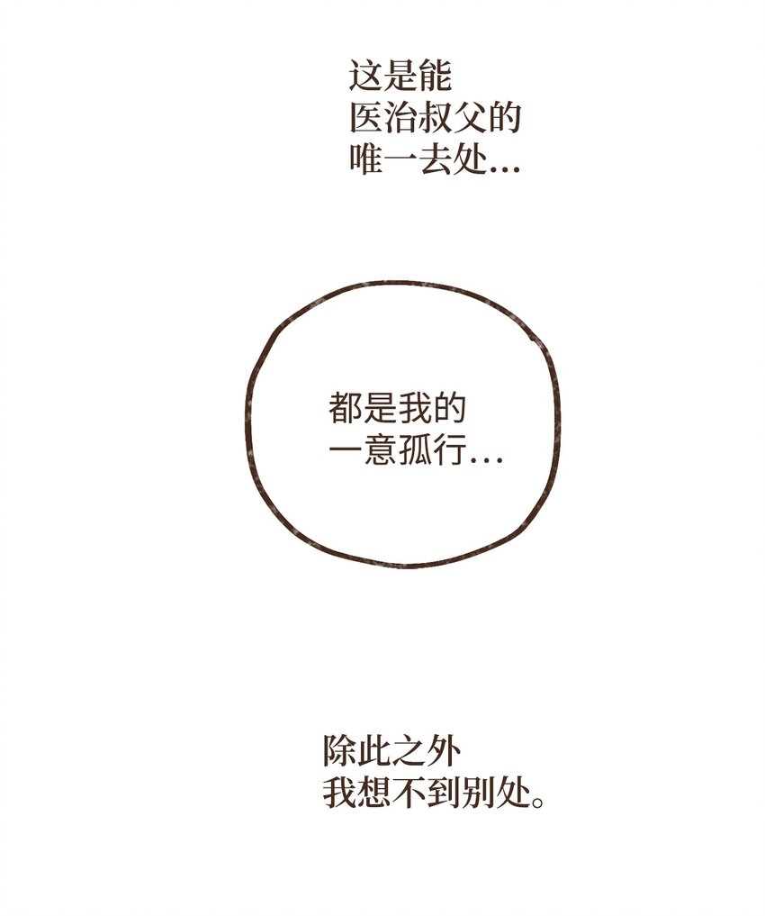 九柱神漫画免费下拉式漫画漫画,118 神的旨意4图