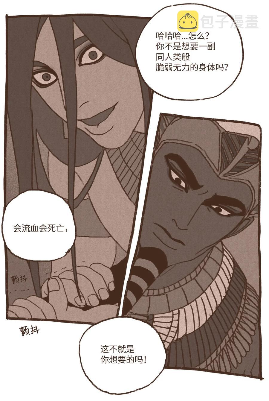 九柱神漫画全集在线漫画,48 战争靠的是头脑2图