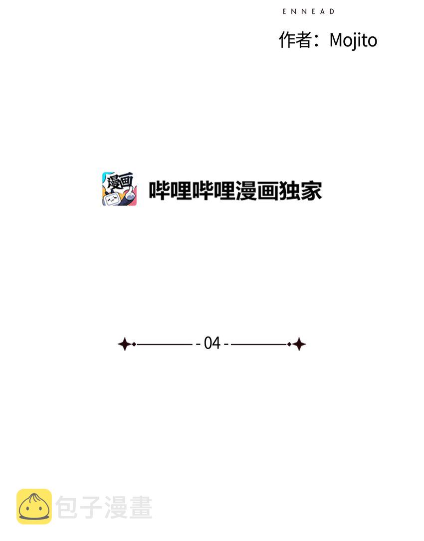 九柱神漫画全集在线漫画,04 审判塞特2图