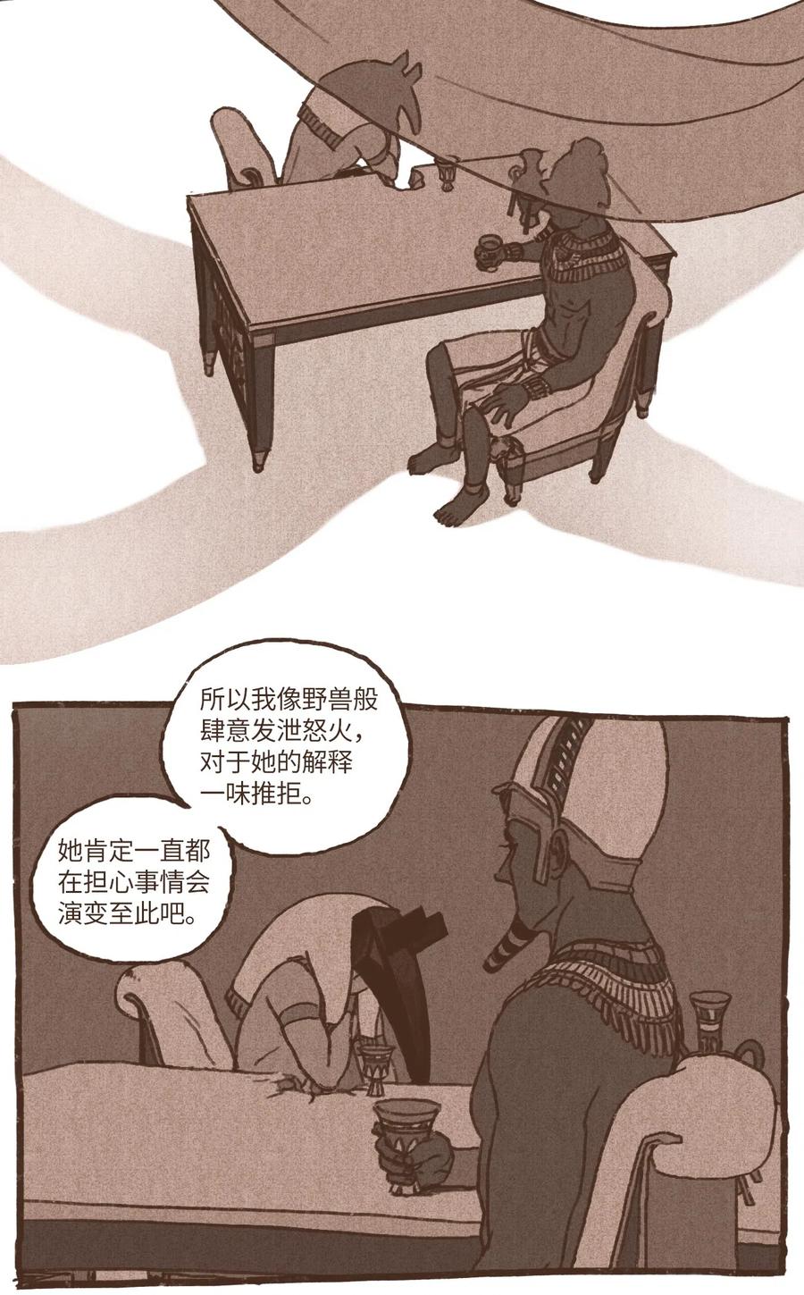 九柱神漫画在哪看漫画,41 创造权能2图