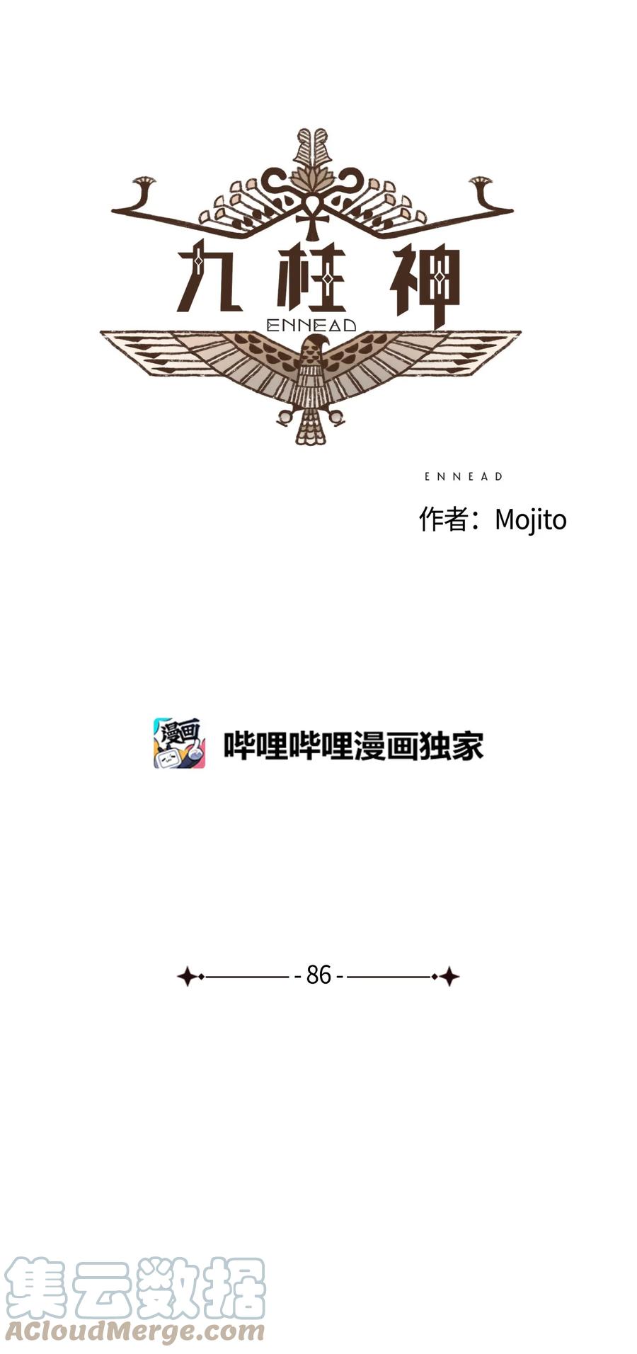九柱神赛特r19王座外传漫画,86 为何如此熟悉5图