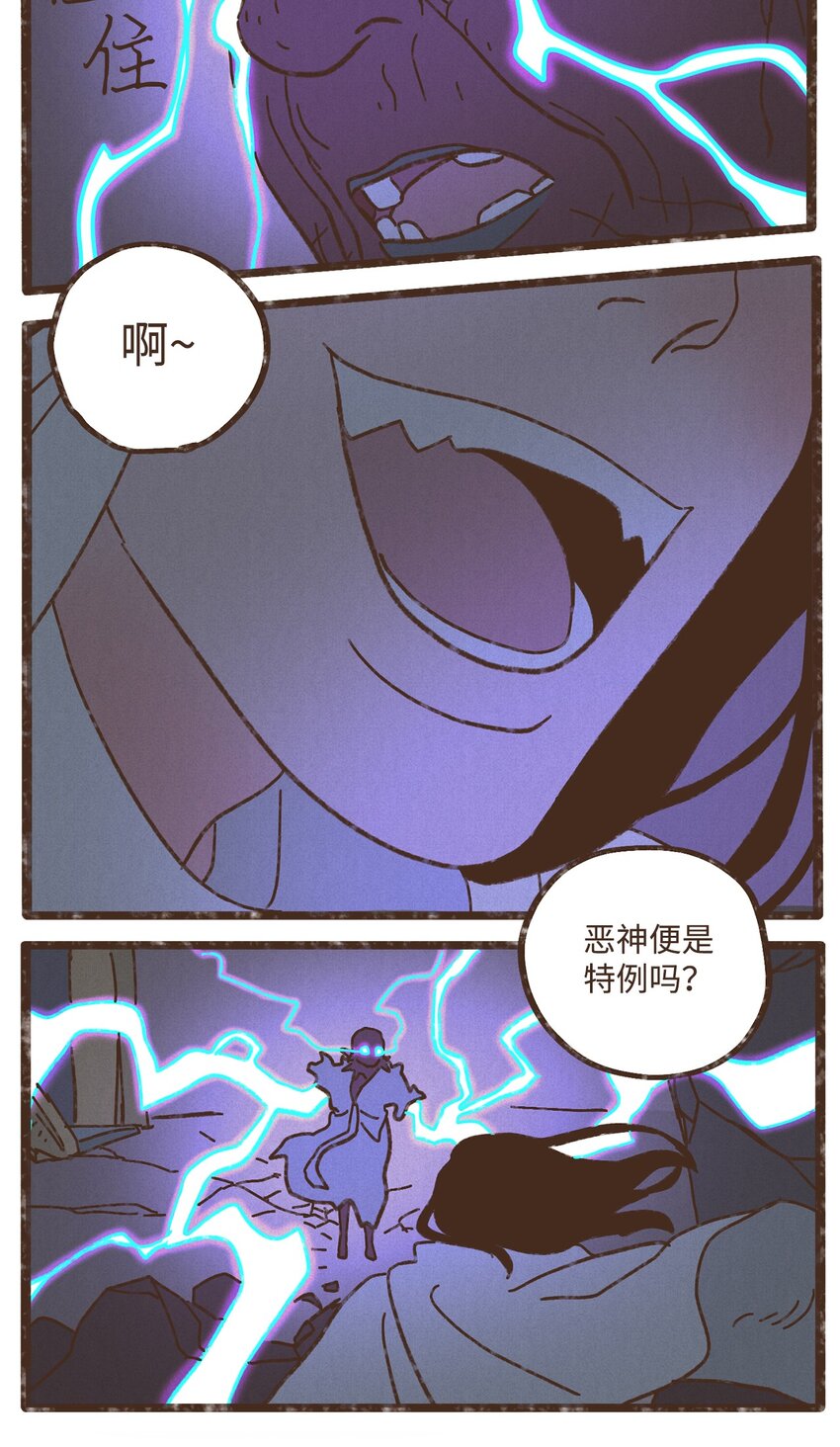 九柱神赛特r19王座外传漫画,115 拍卖集市5图