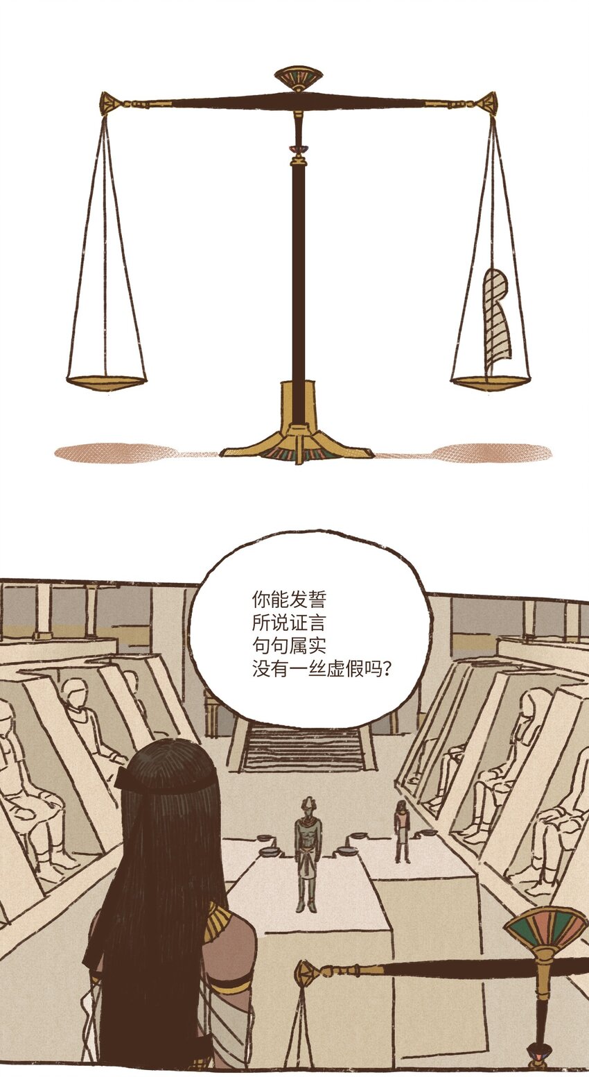 九柱神人物关系图漫画,08 最强者之王3图