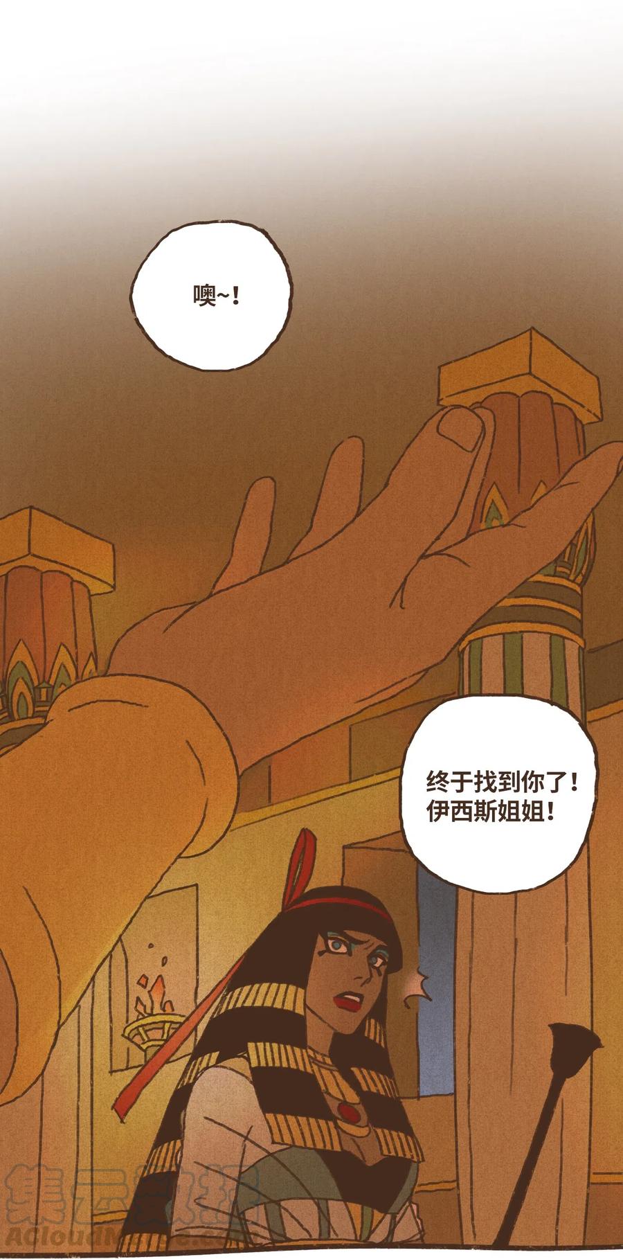 九柱神漫画免费下拉式漫画漫画,68 塞特的审判5图