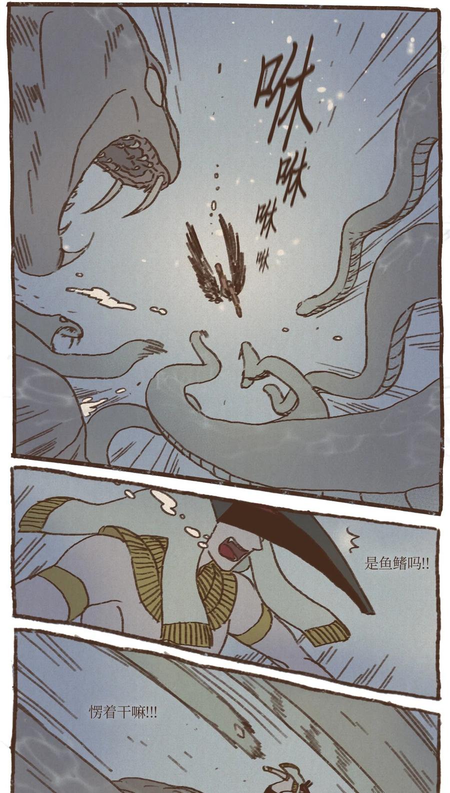 九柱神漫画免费下拉式漫画漫画,14 谋划4图