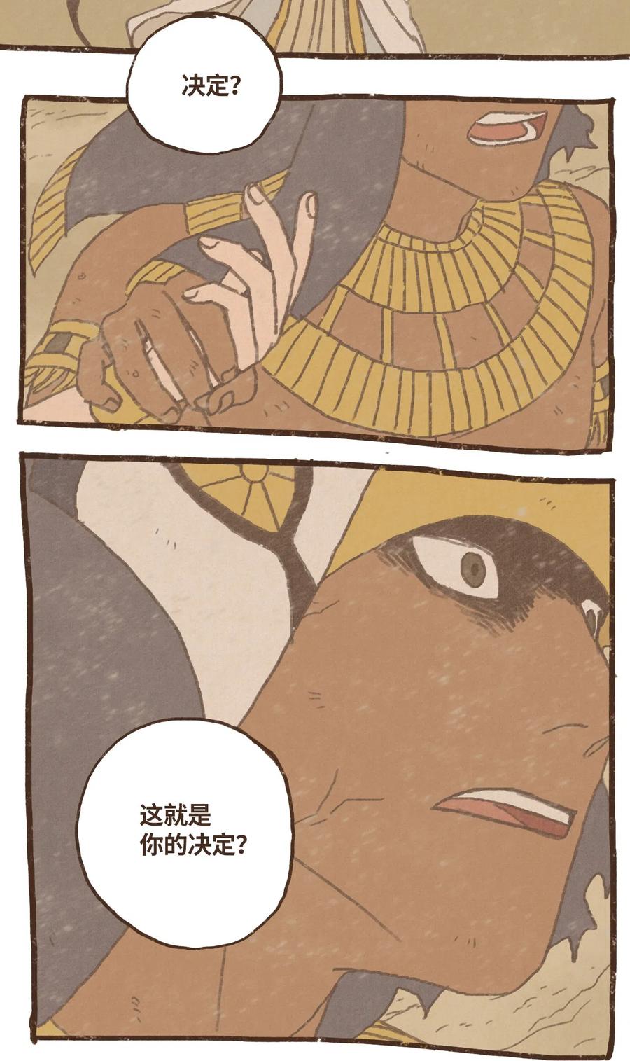 九柱神漫画全集在线漫画,63 威胁2图