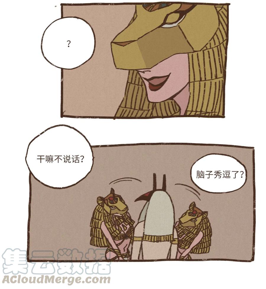 九柱神漫画免费下拉式漫画漫画,27 耻辱3图