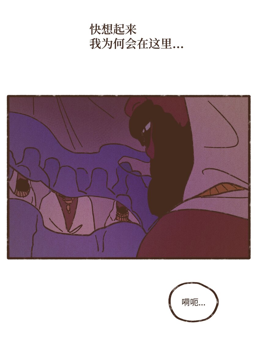 九柱神漫画免费下拉式漫画漫画,119 只好我亲自出马了3图
