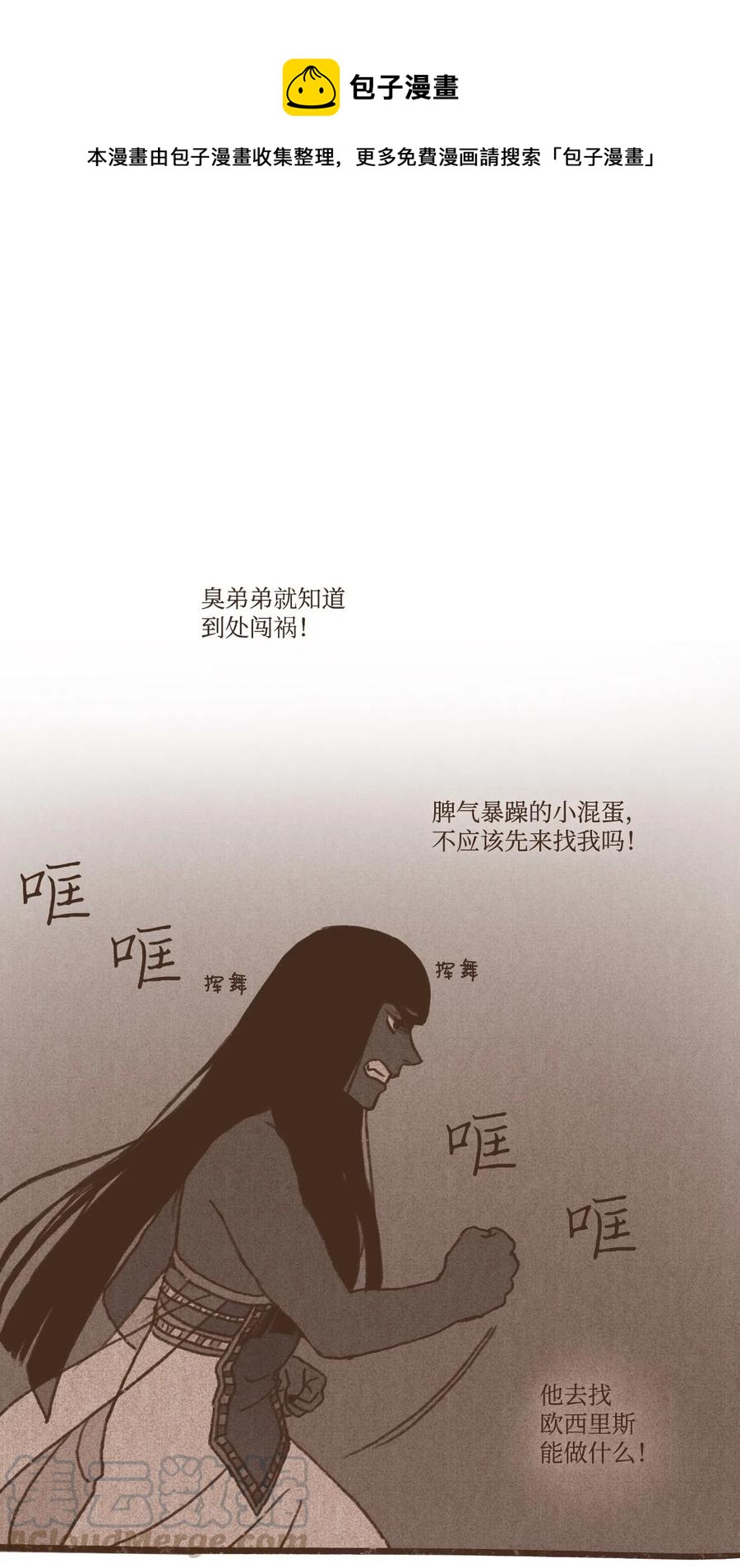九柱神实体书在哪买漫画,43 继续利用1图