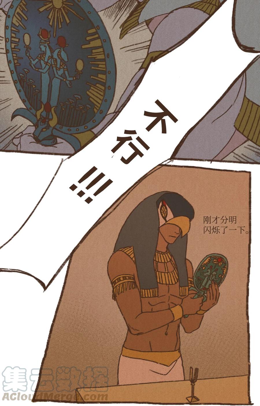 九柱神漫画全集在线漫画,17 铜镜之争5图