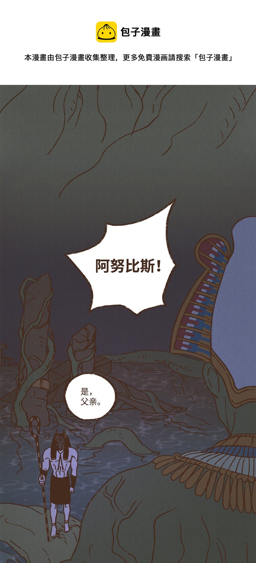 九柱神人物关系图漫画,104 莫非他是我的恋人5图