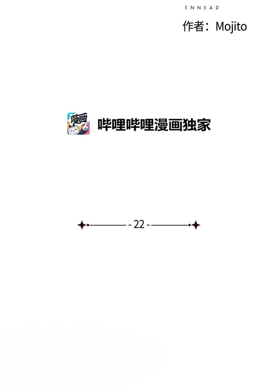 九柱神漫画全集在线漫画,22 激烈赛场2图