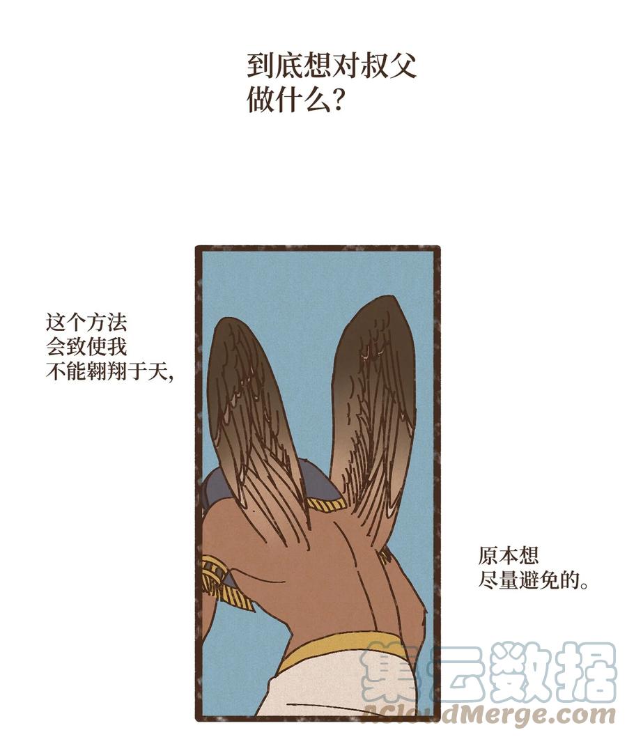 九柱神漫画在哪看漫画,88 找到叔父5图