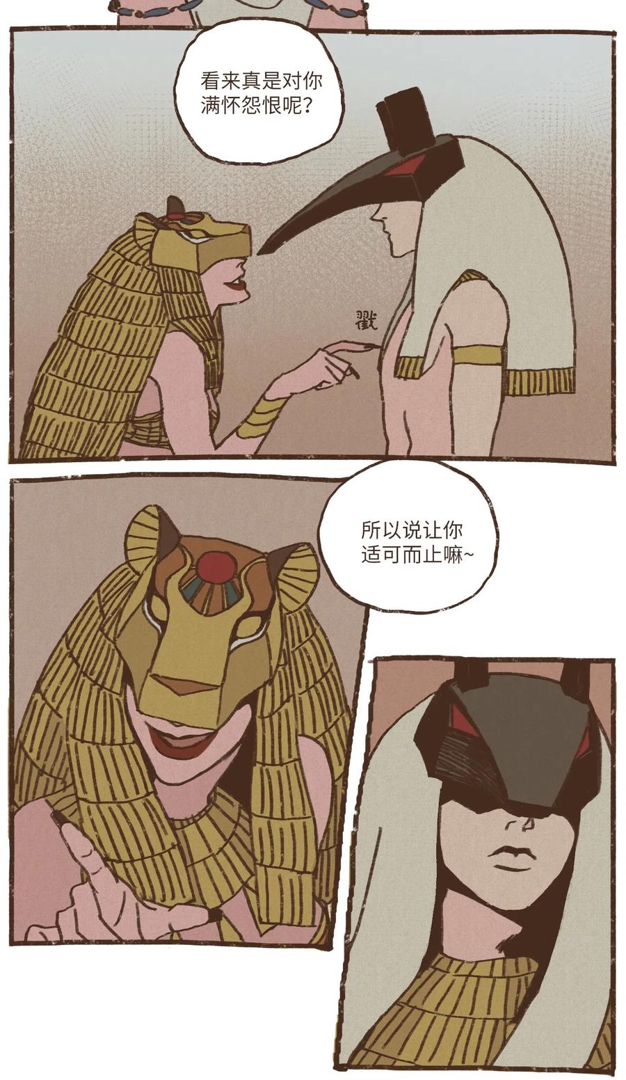 九柱神漫画免费下拉式漫画漫画,27 耻辱2图