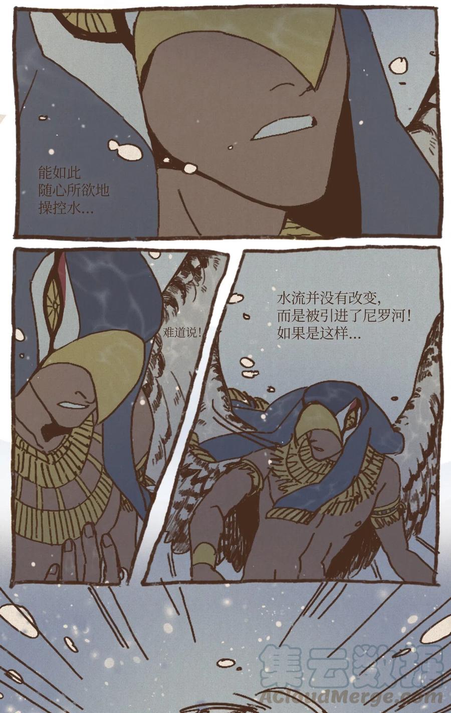 九柱神漫画全集在线漫画,15 首轮比赛胜负揭晓5图