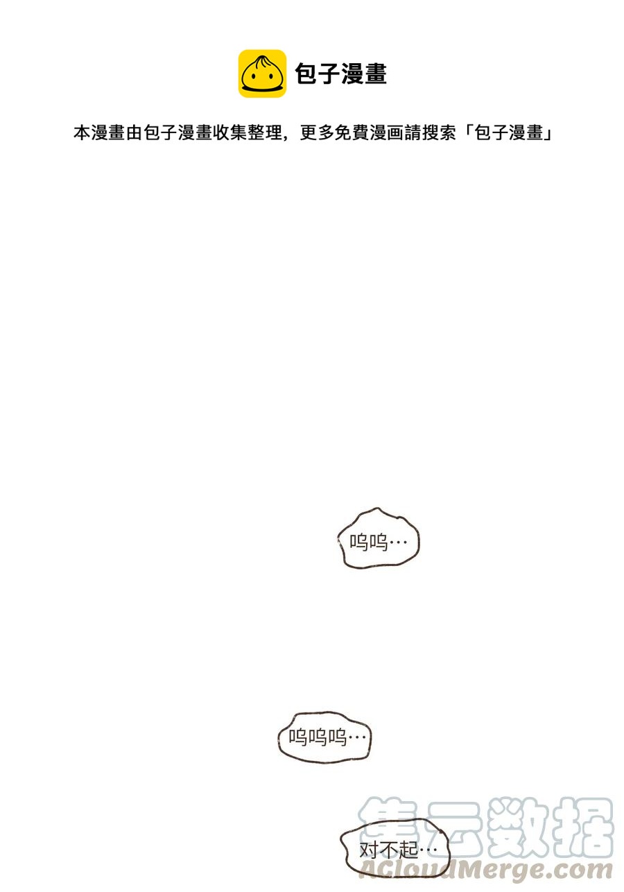 九柱神漫画全集在线漫画,42 塞特妥协1图