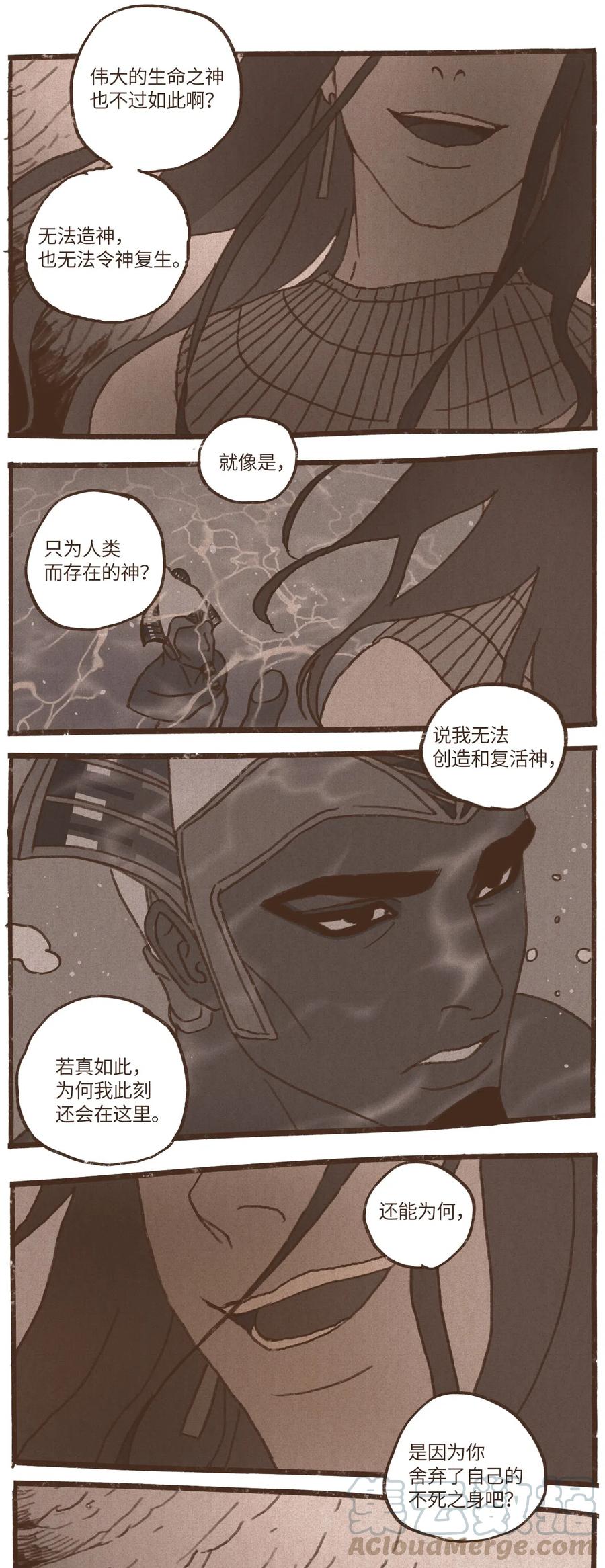 九柱神漫画全集在线漫画,49 爱人之道5图