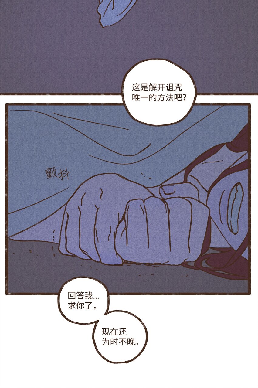 九柱神漫画全集在线漫画,103 真的是我的阿努比斯2图
